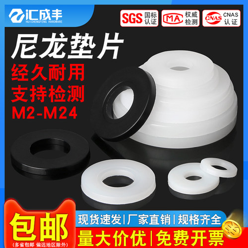 【同款热销】速发速达尼龙平垫