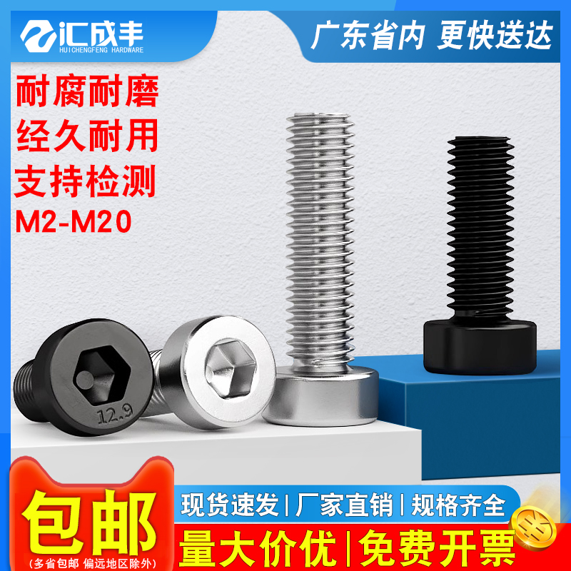 【全网热销】速发薄头内六角螺栓