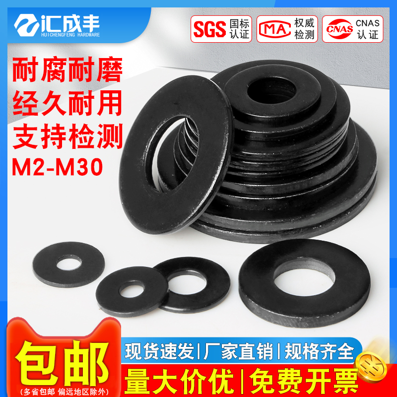 【同款热销】速发速达黑色平垫