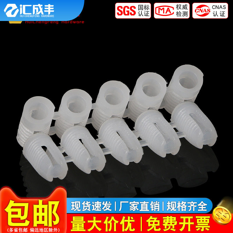 塑料膨胀预埋螺母家具橱柜排铰链自攻螺丝 膨胀管弹头形状,五金/工具,塑料膨胀管,淘宝优惠券,粉丝福利购,淘宝优惠卷