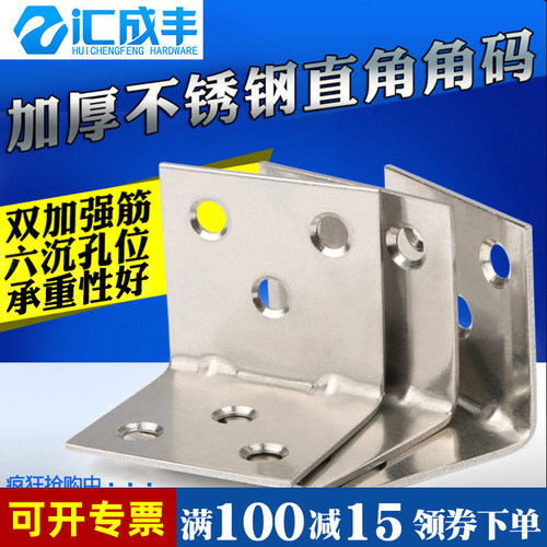 【同款热销】速发不锈钢27号角码