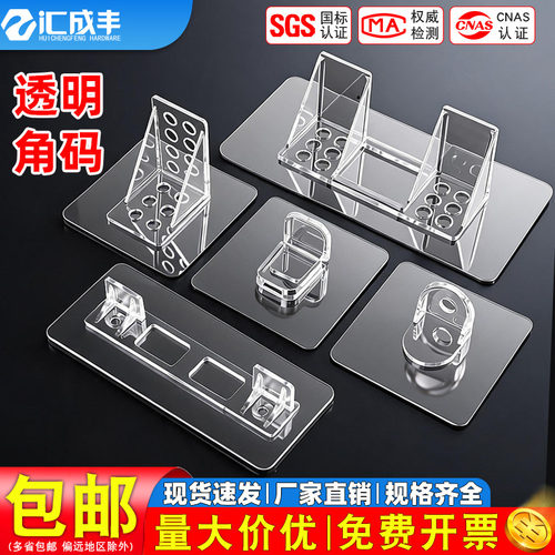 【同款热销】速发速达透明角码