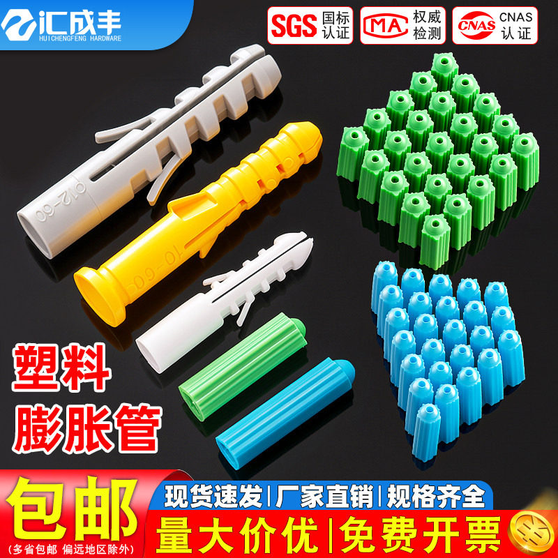 塑料膨胀管胶塞膨胀螺丝内自攻螺丝用绿色胶粒墙塞涨塞M6M8