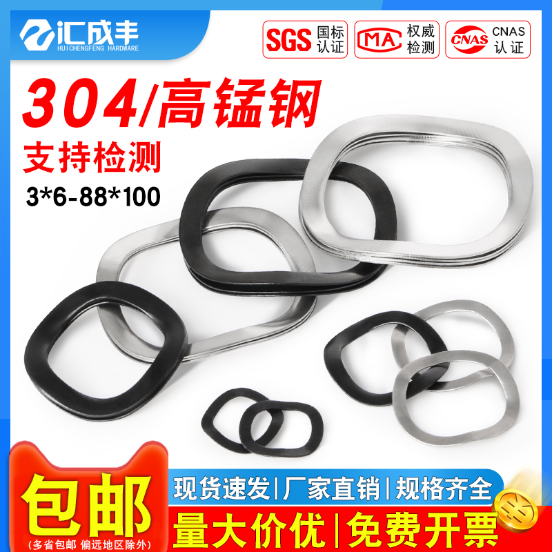 【同款热销】速发速达波形垫圈