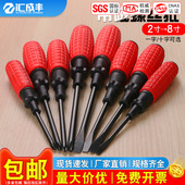 螺丝刀带磁十字螺丝批一字起子磁性平口改锥强磁家用工具大全