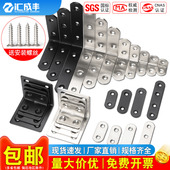 不锈钢角码 90度直角连接件L型角铁家具木板维修配件黑色铁片T形码