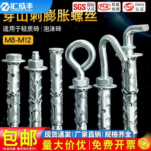 【同款热销】速发速达穿山刺膨胀