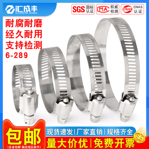 速发速达【同款热销】美式喉箍