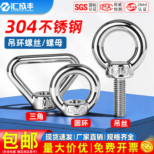 【同款热销】发货快吊环螺丝螺母