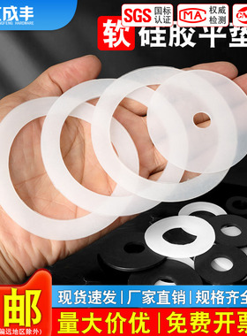软硅胶平垫防水龙头垫圈耐高温黑白色橡胶垫圈大1寸4分M2M3M5M6M8