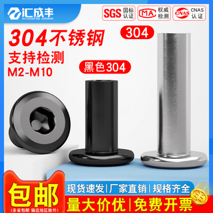 304不锈钢平头夹板倒边螺母对锁家具螺丝内六角子母钉M2M3M4M5M6