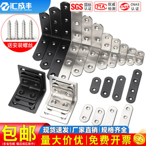 【同款热销】速发速达不锈钢角码