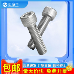 304不锈钢圆柱头螺栓内六角螺丝杯头螺钉螺杆M2M3M4M5M6M8M10-M20