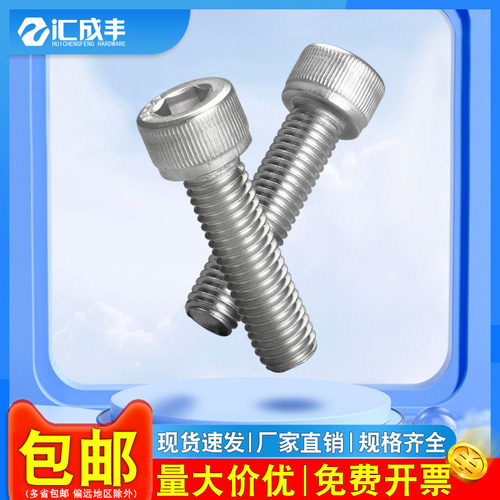 304不锈钢杯头螺栓速发货汇成丰