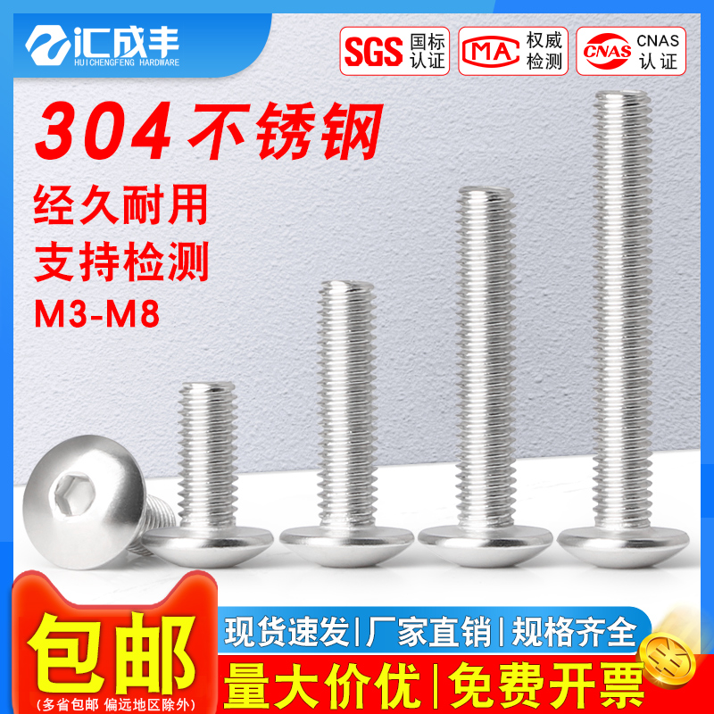 【全网热销免开发票】扁头螺丝