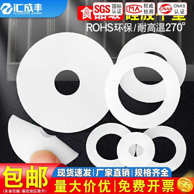 【同款批发价】速发速达硅胶垫片图片