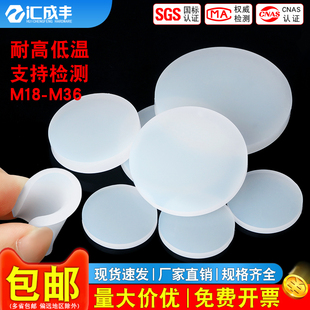 白色尼龙绝缘塑料实心圆形垫片硅胶圆垫M18M19M20M21M22M24M27M30