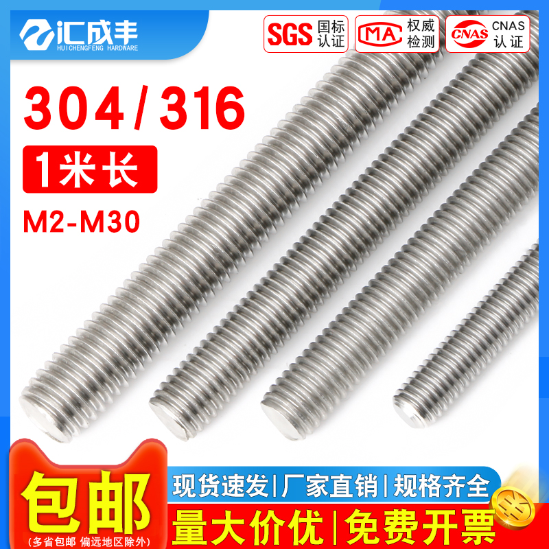 【同款热销】速发不锈钢牙条丝杆