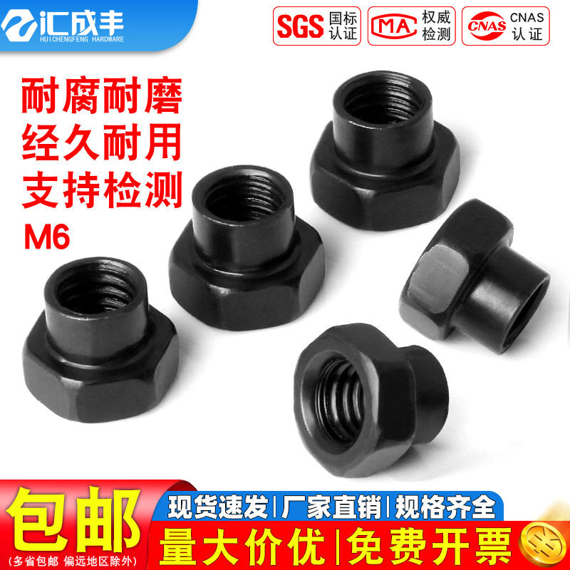 异型螺母 六角涨铆压铆螺母  黑色六角圆螺帽 上架六角螺母M6