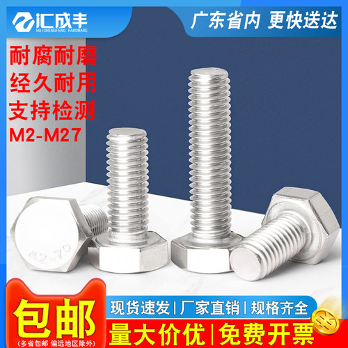 【全网热销】速发速达外六角螺钉