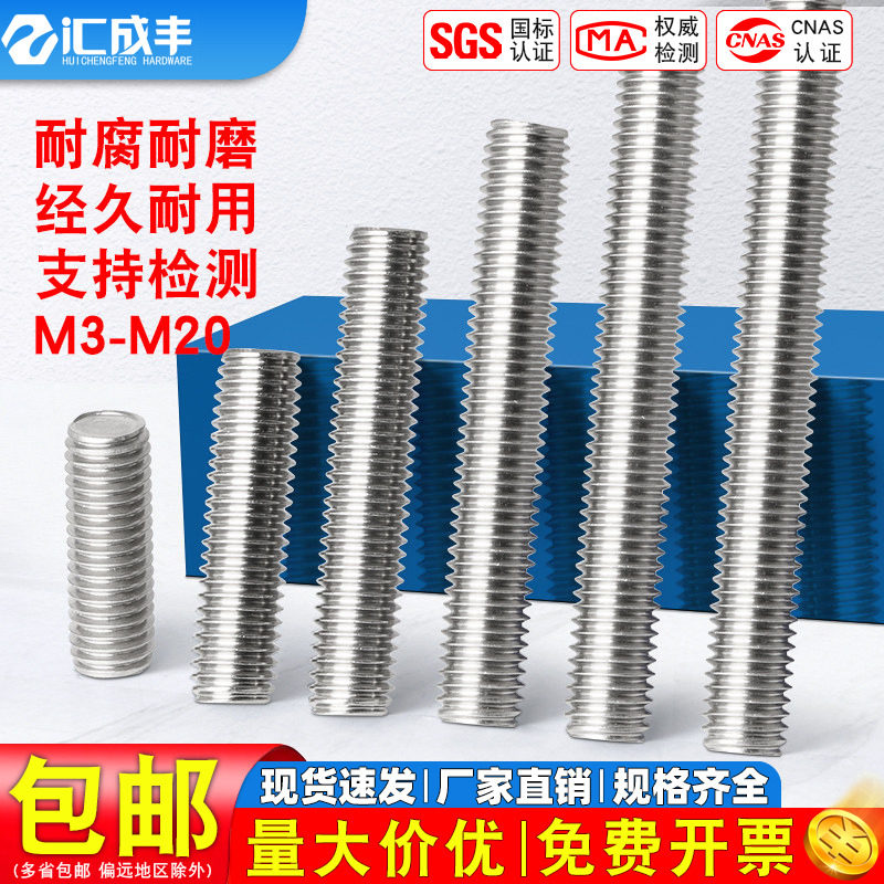 304不锈钢牙条丝杆全牙螺杆牙棒螺丝全螺纹螺杆M3M4M5M6M8M9M20