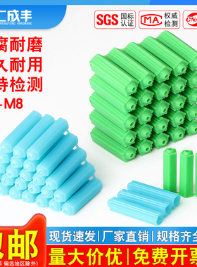 塑料膨胀管胶塞膨胀螺丝内自攻螺丝用绿色胶粒墙塞涨塞M6M8