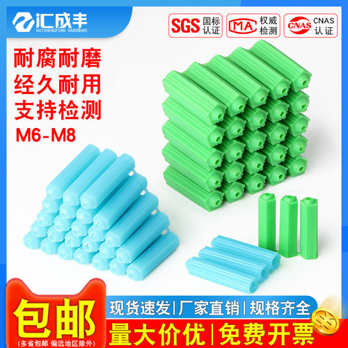 【同款热销】发货快塑料膨胀螺丝