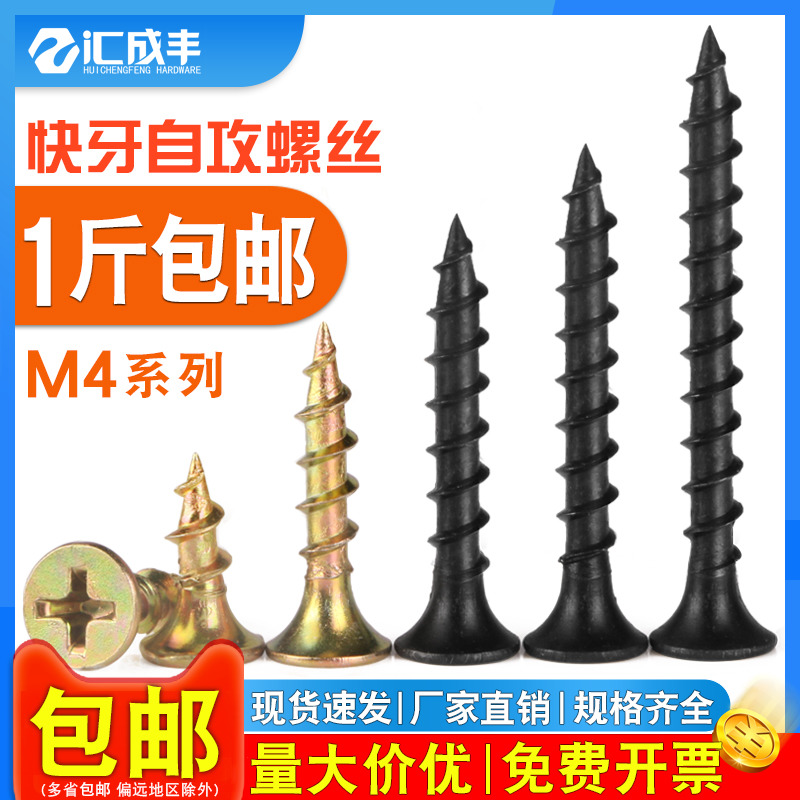 【同款热销】发货快沉头自攻螺丝