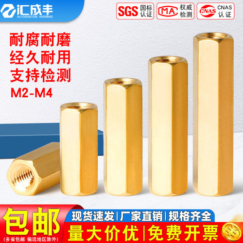 【同款热销】发货快六角双通铜柱