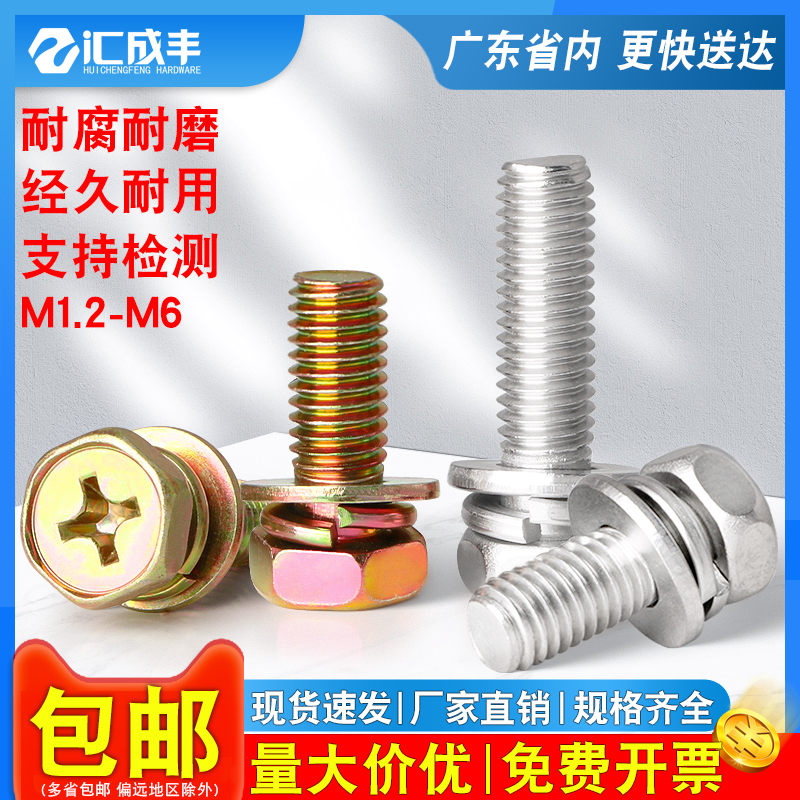 同款热销！发货快十字外六角组合