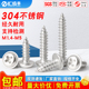 304不锈钢圆头带垫自攻螺丝有介十字盘头小螺钉M1.4M2.6M3.5M4
