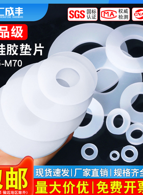 白色硅胶垫片螺丝高温密封件专用防水减震垫圈耐黑色橡胶M3M4-M20
