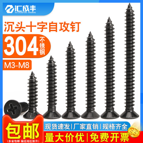 全网热销免费开专票黑色沉攻钉