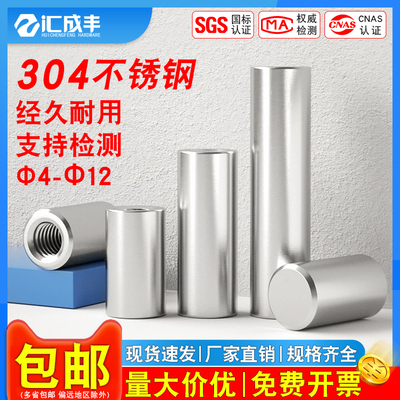 全网热销免开发票-内螺纹圆柱销