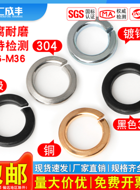 304不锈钢弹垫铁铜铝黑色螺丝弹簧垫圈M2M3M4M5M6M8M10M12M14-M30