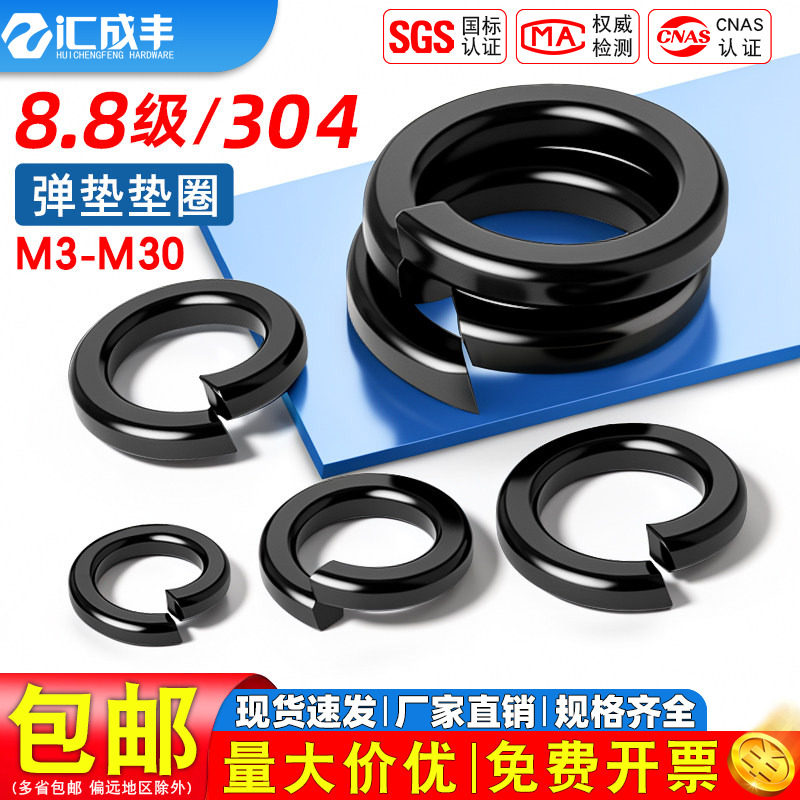 8级弹垫高强度弹簧垫圈弹性垫片M3M4M5M6M8M10M12-M20M24M27M30
