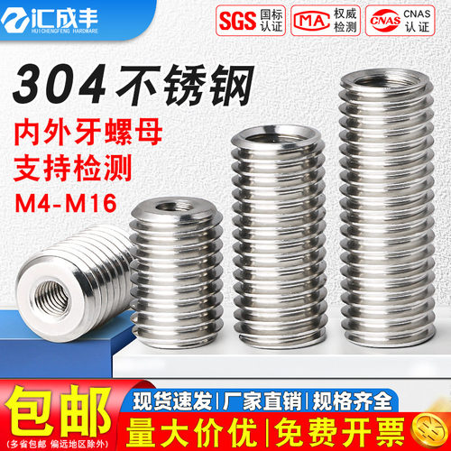 [同款热销]发货快内外牙变径螺丝
