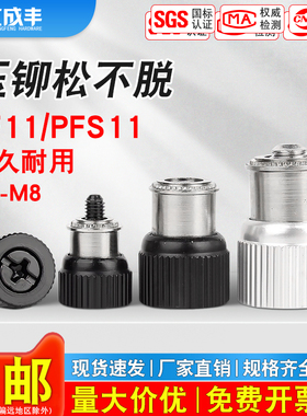 松不脱螺钉PF11-M3M4M5M6弹簧压铆螺栓面板机柜组合螺丝压铆螺丝