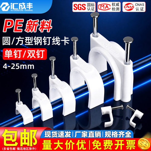 钢钉线卡固定钉线码卡排线夹墙钉