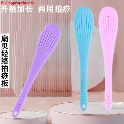 手动扇贝经络拍痧板赠穴位图