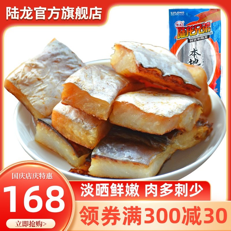 舟山海鲜美食 陆龙兄弟本地淡鳗鲞 大海鳗鱼干800g 新风淡晒新鲜在类目 水产肉类/新鲜蔬果/熟食, 海鲜/水产品/制品, 鱼类制品, 鱼干中 - 来自Buy2taobao.com提供专业的淘宝代购服务