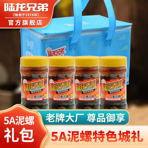 陆龙5A黄泥螺宁波特色礼顺丰速配