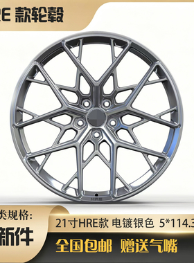 21寸HRE FF10锻造轮毂5*114.3阿维塔11阿维塔12专用数据