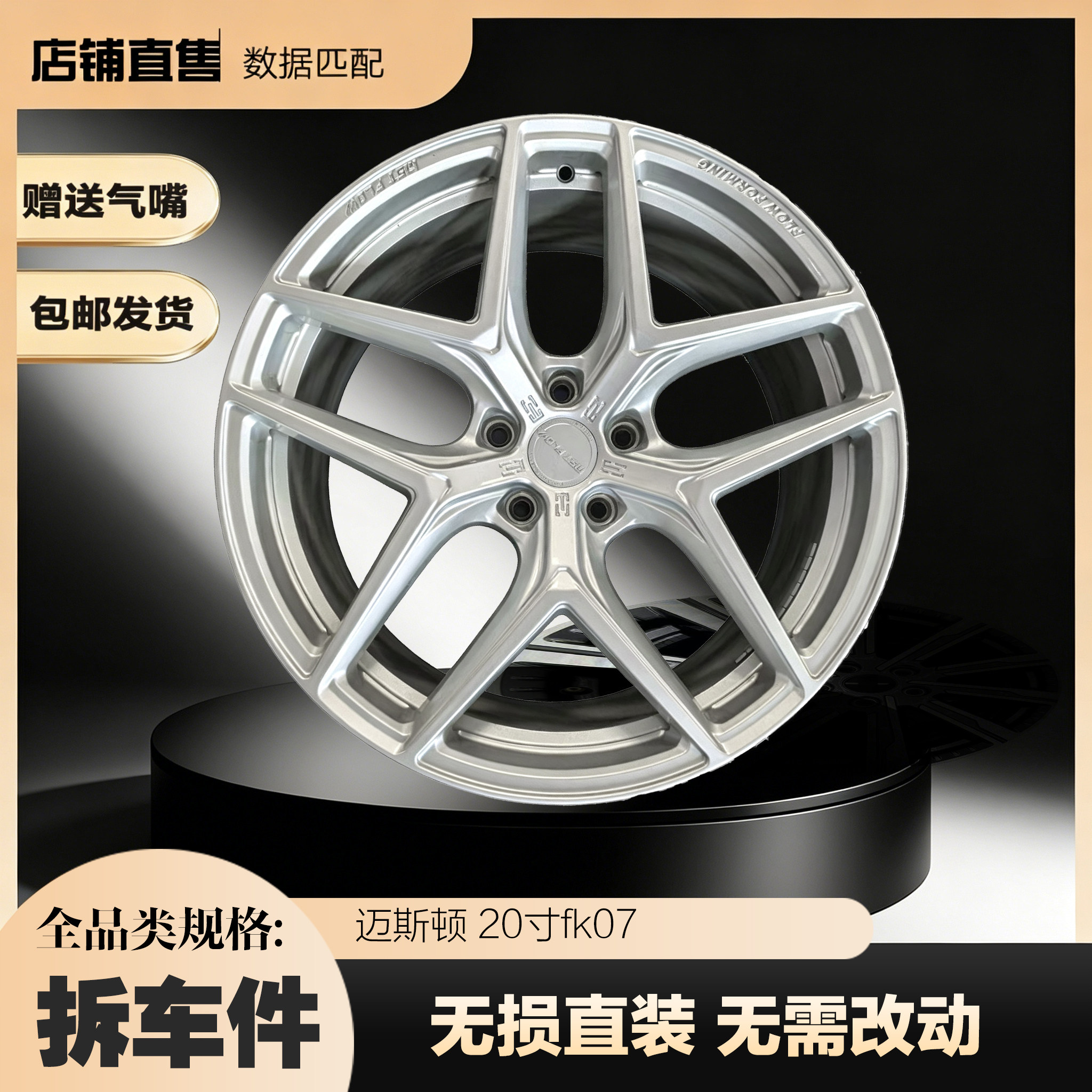 20寸迈斯盾FK07拆车轮毂5*120孔距适合蔚来et5et7理想l6789问界m8图片