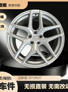 20寸迈斯盾FK07拆车轮毂5*120孔距适合蔚来et5et7理想l6789问界m8