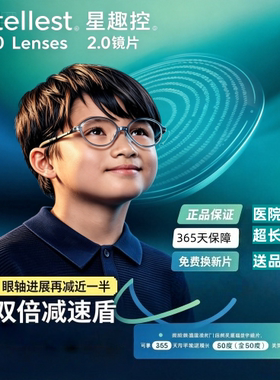 星趣控减缓青少年度数加深67%