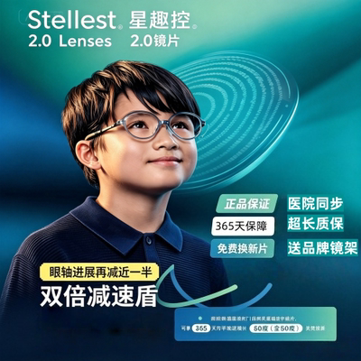 星趣控减缓青少年度数加深67%