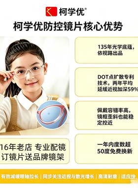 儿童控度数镜片一年可免费换
