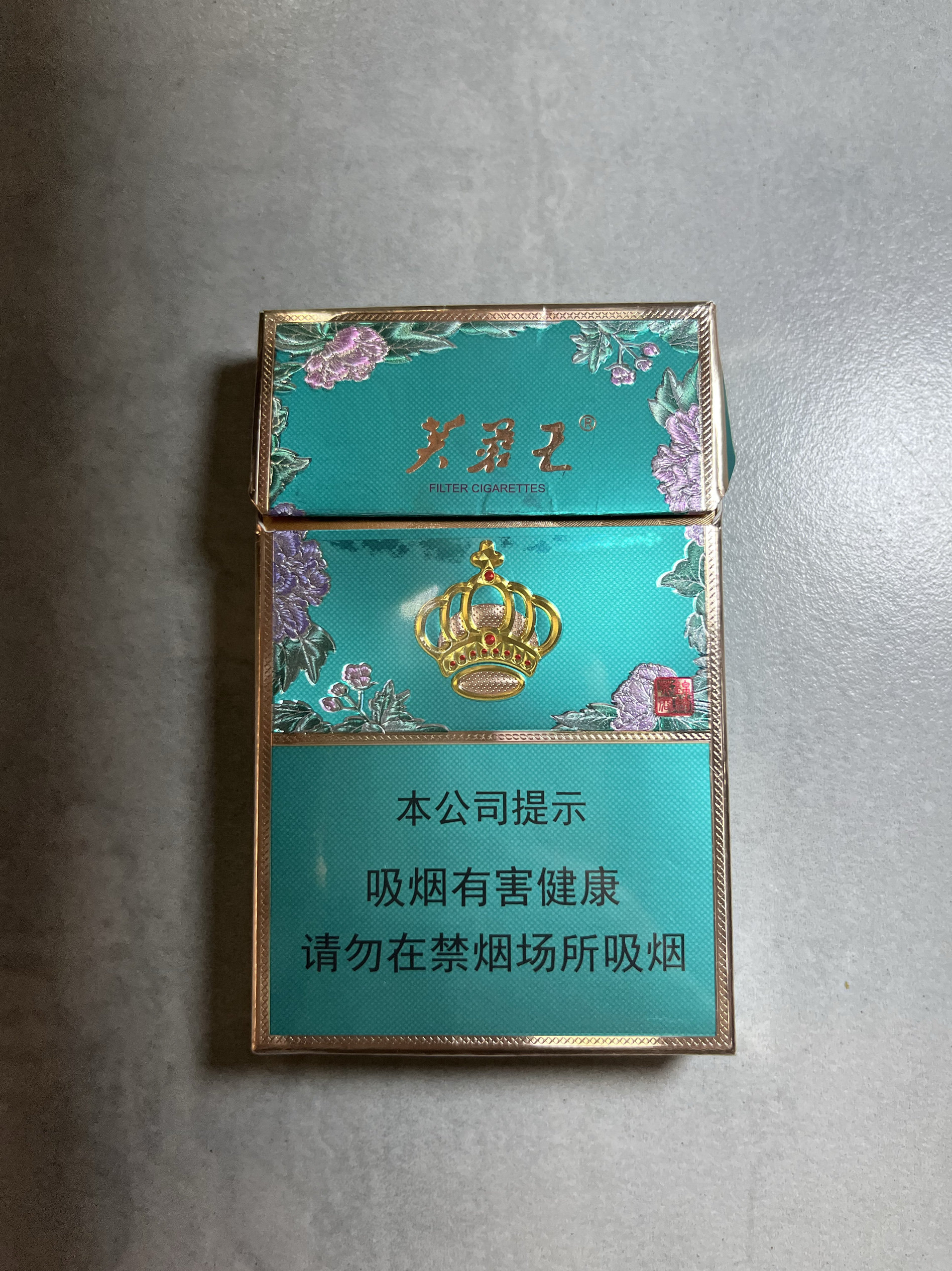 芙蓉王真卡稀有绝版细支专用烟盒空盒正版云烟和气生财呼伦贝尔