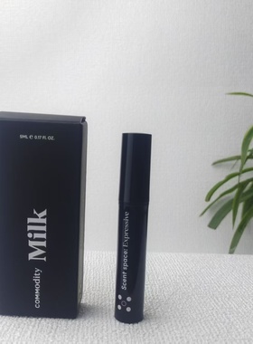 Commodity Milk expressive牛奶棉花糖木质温暖平衡型香水5ml小样